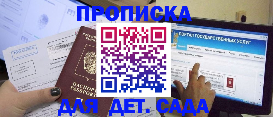 прописка от собственника в Котельниково