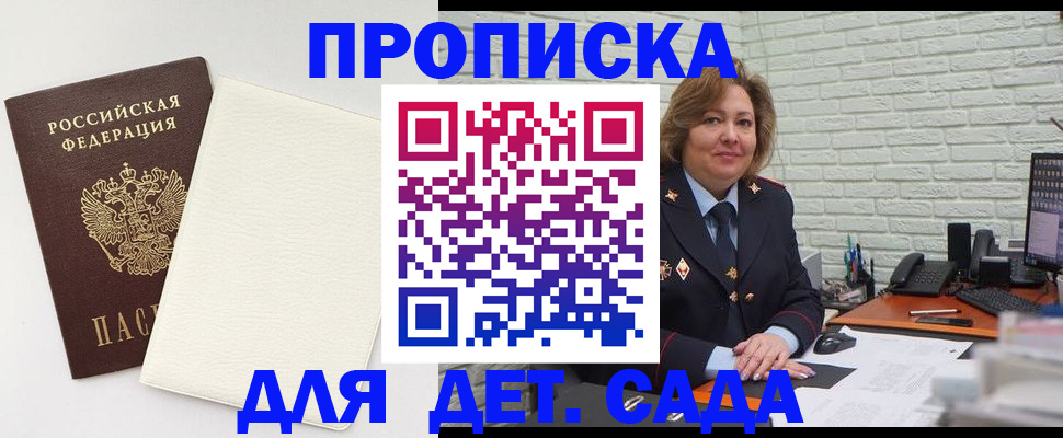 прописка в Котельниково