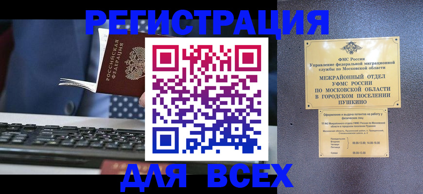 временная регистрация законно в Котельниково