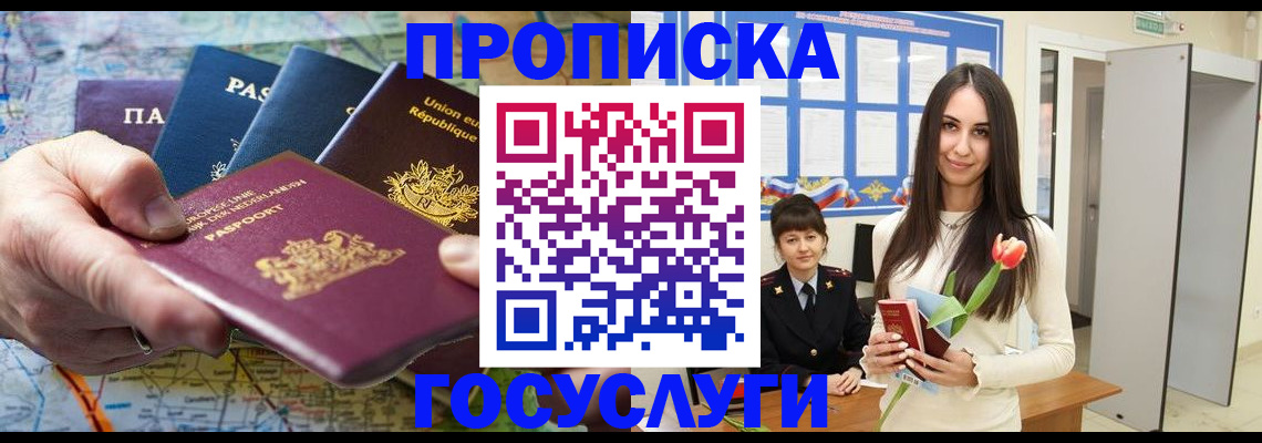 найти адрес прописки в Котельниково